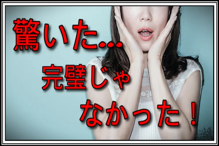 【30代婚活女性】真剣交際のお家デートで初めて見た彼の姿