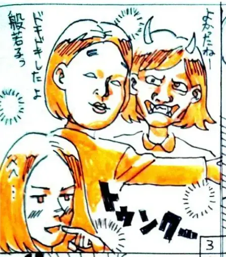 ユー結婚相談所「Iさんの話-④」- 4