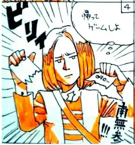 ユー結婚相談所「Iさんの話-④」- 5