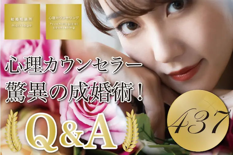 女性必見！結婚は、そもそも自分の覚悟を男性に伝えるもの！