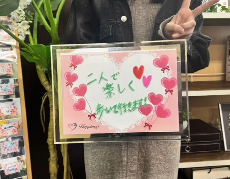 これから二人で楽しく歩いて行きます♪またまたご成婚です!