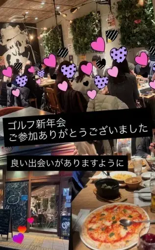 ラブ・ライフバランス研究所「レポ｜ゴルフ新年会　40代50代、婚活に迷ったらゴルフへ」- 2