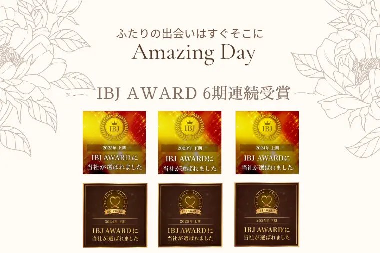 IBJ AWARD6期連続受賞のご報告と、私たちの想い