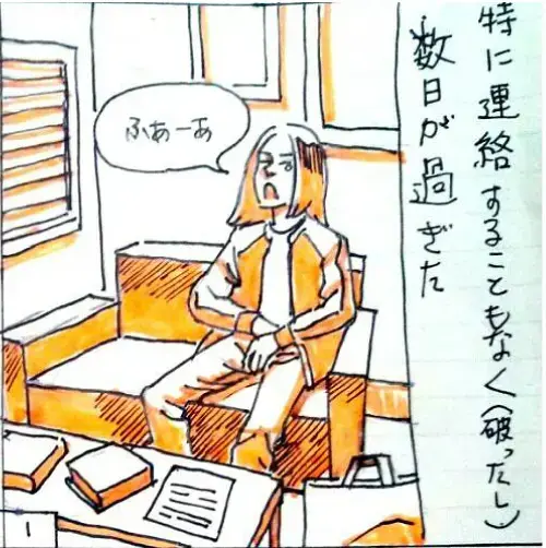 ユー結婚相談所「Iさんの話-⑤」- 2