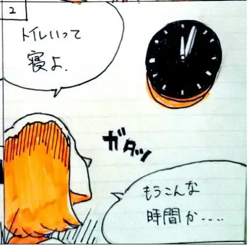 ユー結婚相談所「Iさんの話-⑤」- 3