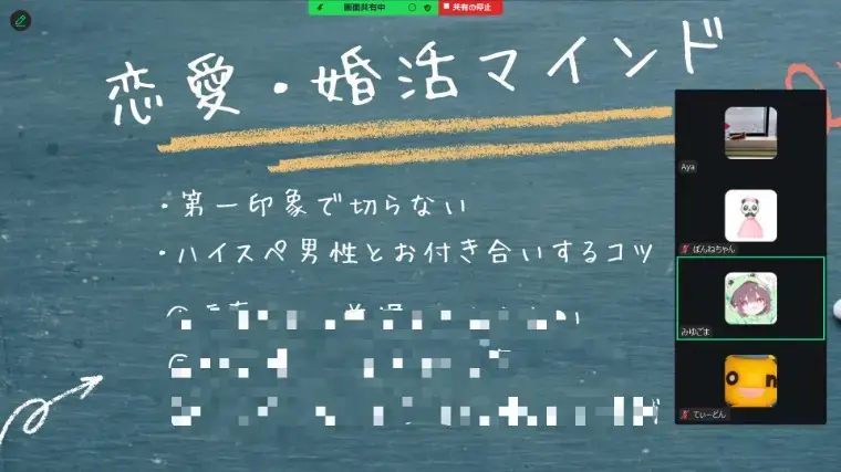 EliYume結婚相談所「キラキラ専業主婦のなり方・マインドの保ち方セミナー」- 2