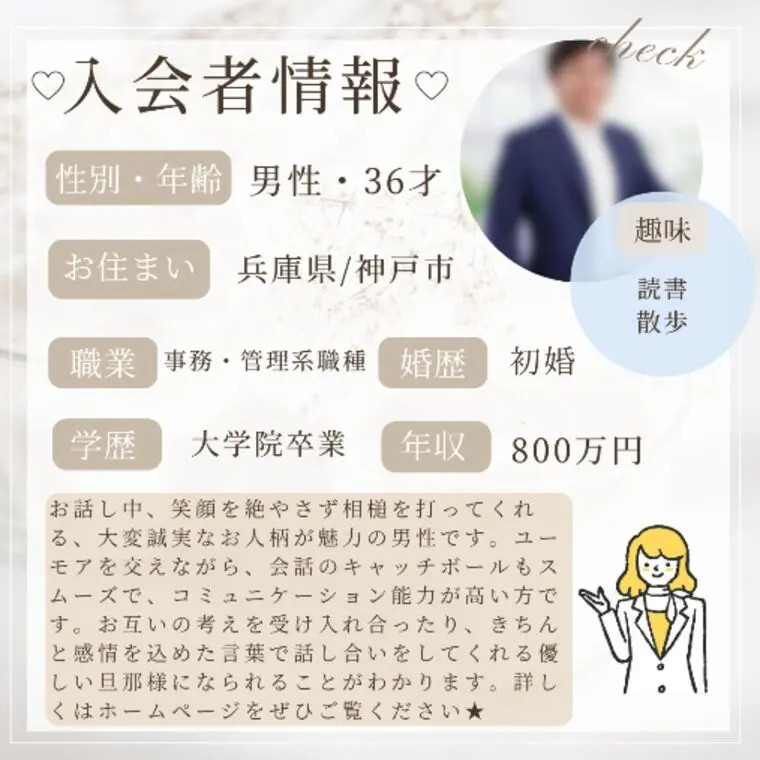 ★入会者情報★