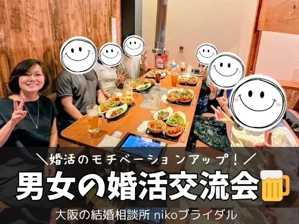 nikoブライダル「成婚者の声｜30代・40代会員様の婚活体験談！」- 5
