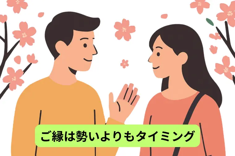 「婚活」春に動いた人が、夏に成婚しやすい理由