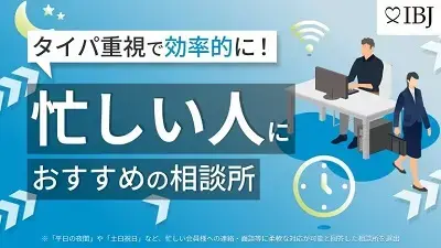 サンマリエ浜松（Sweet Partners スウィートパートナーズ）「20代前半の女性が無料相談に来られました。」- 6
