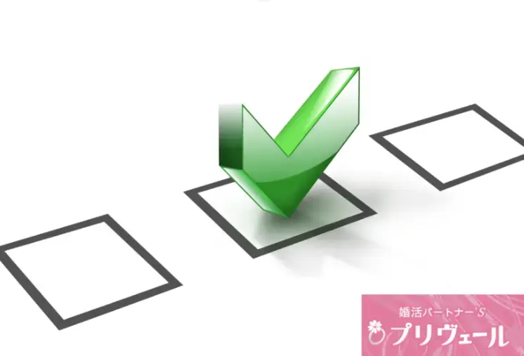 結婚相談所プリヴェール「恋愛に自信がない40代女性が選ばれる理由」- 4