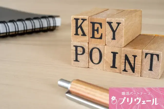結婚相談所プリヴェール「交際経験ほぼゼロのまま30代になった人へ」- 5