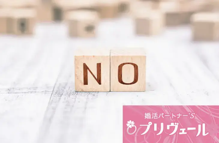 結婚相談所プリヴェール「恋愛未経験に近い男性が成功する秘訣」- 3