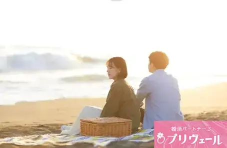 結婚相談所プリヴェール「恋愛未経験に近い男性が成功する秘訣」- 5