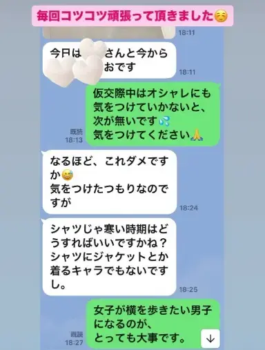 LOVE＋FIT　結婚相談所「2月2人目、今年5人目の成婚退会！40代経営者男性会員様」- 2