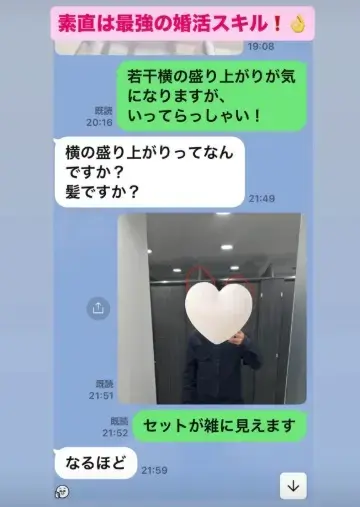 LOVE＋FIT　結婚相談所「2月2人目、今年5人目の成婚退会！40代経営者男性会員様」- 3