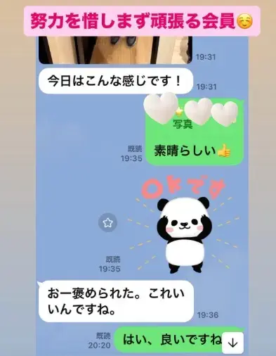 LOVE＋FIT　結婚相談所「2月2人目、今年5人目の成婚退会！40代経営者男性会員様」- 5