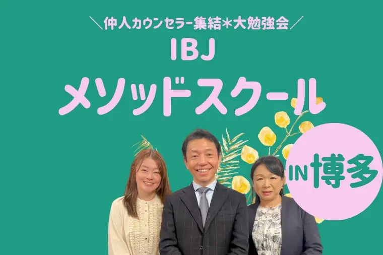 メソッドスクール　In福岡！