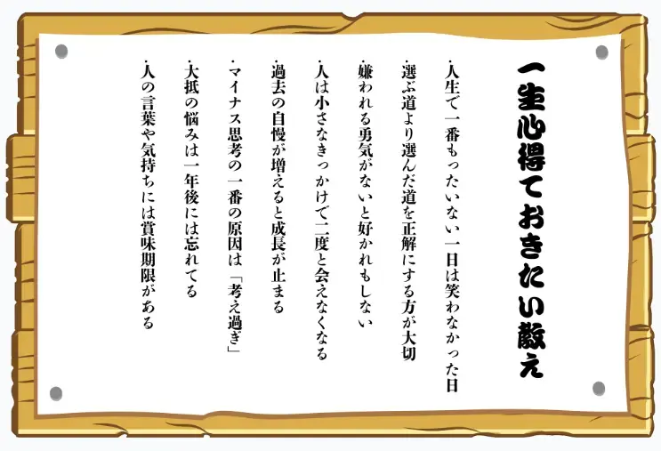港区の結婚相談所 Felice Lab「婚活中のあなたへ。心がふっと軽くなる「一生モノの教え」」- 2