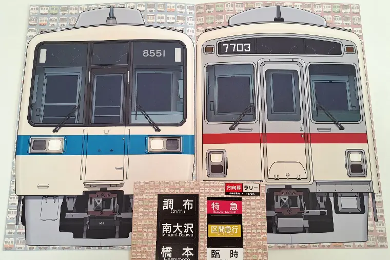 №1661　多摩で鉄分補給のデートはいかが？