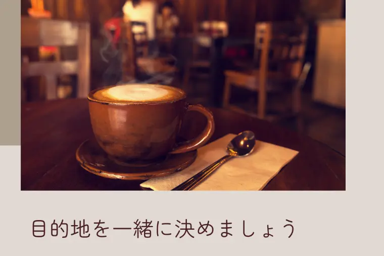 婚活のスタートラインへ立つために