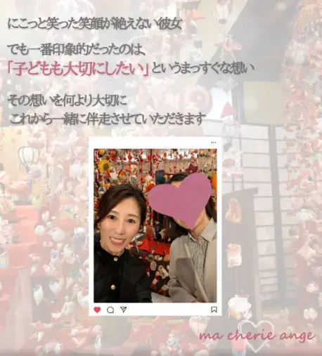 ｍa cherie ange「都内在住30代シングルマザーさんがご入会されました」- 3