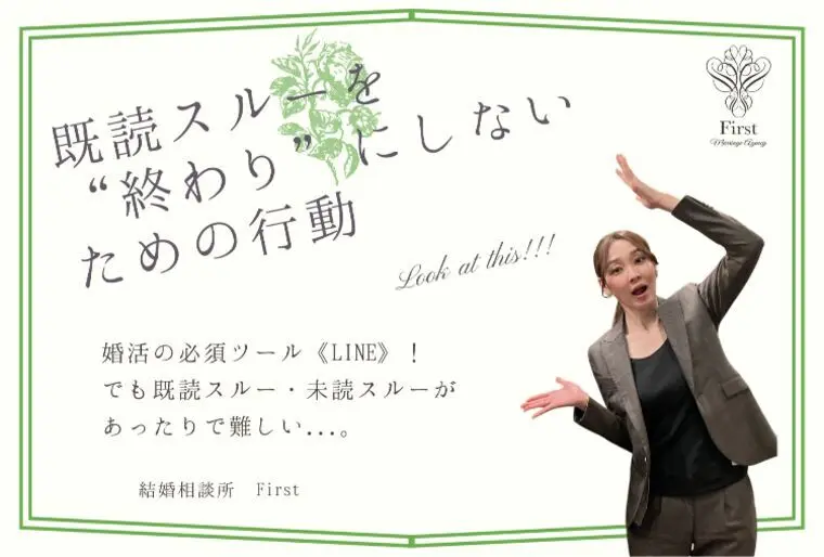 既読スルーは終わりじゃない！返信がこない時の正しい対処法