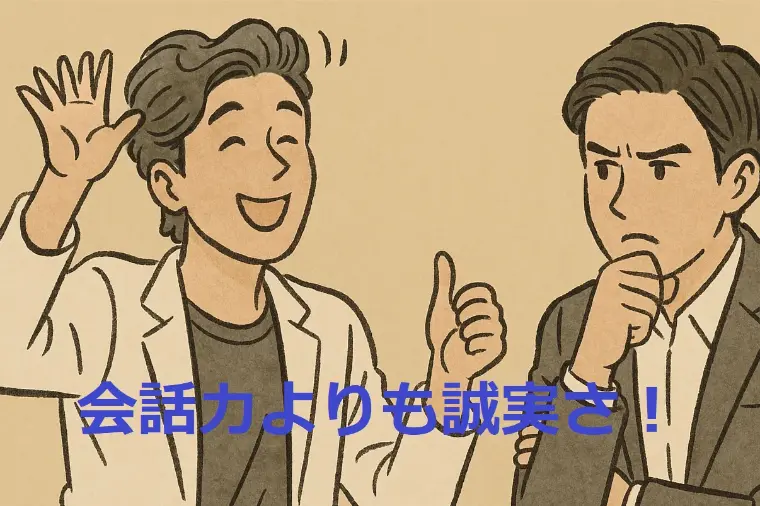 会話が得意でなくても成婚できる結婚相談所