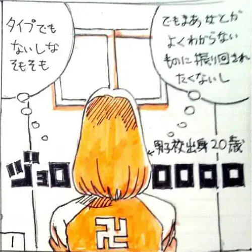 ユー結婚相談所「Iさんの話-⑥」- 2