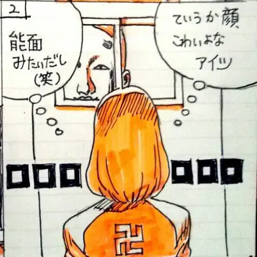 ユー結婚相談所「Iさんの話-⑥」- 3