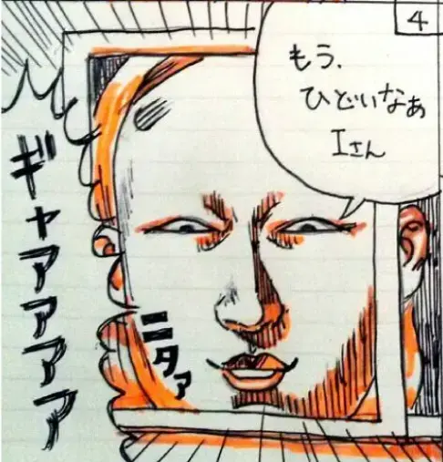 ユー結婚相談所「Iさんの話-⑥」- 5