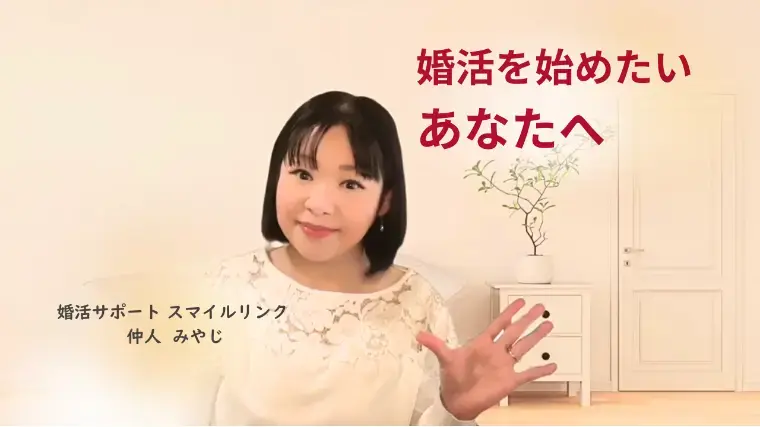 婚活サポート スマイルリンク「婚活の「減点方式」の怖さ ―鼻毛問題から垣間見えること―」- 4