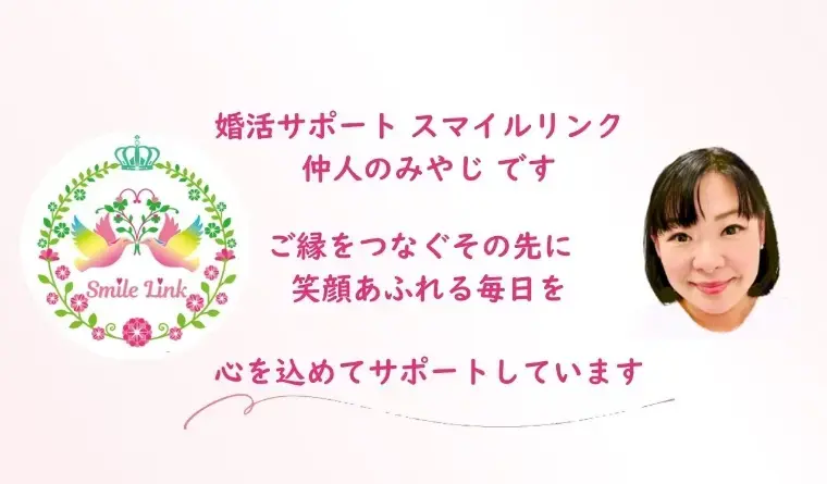 婚活サポート スマイルリンク「婚活の「減点方式」の怖さ ―鼻毛問題から垣間見えること―」- 5