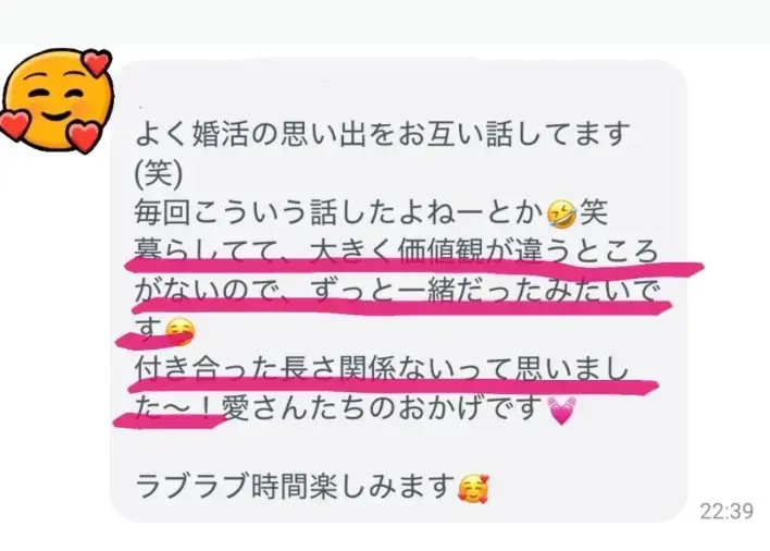 婚活サロンあいかつ「【婚活お悩み相談】交際期間が短くて不安？」- 2