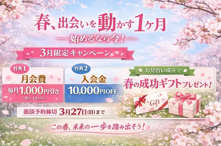 Sweetsmarry（スィーツマリー）相談所「【よくいただく質問】無理に入会をすすめられませんか？」- 5