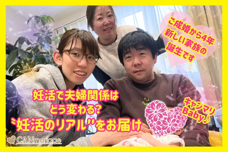 キャンマリカップルご成婚から4年、新しい家族の誕生です♡