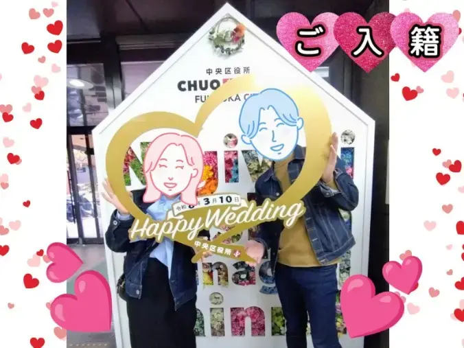 ハッピースマイル「1年前には想像もしていなかった、今のふたり♡」- 2