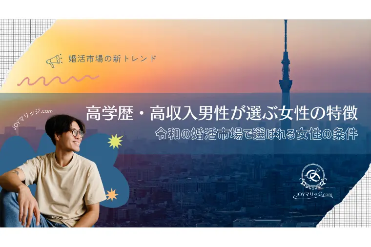 働く女性が婚活で有利になる理由｜男性が求める年収より○○