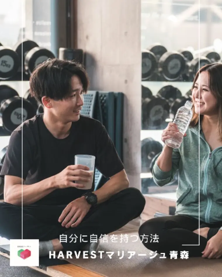 自分に自信を持つ方法