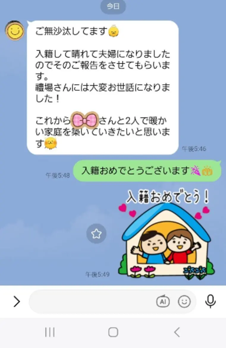 「僕なんて…」が口ぐせだった30代男性が成婚できた理由