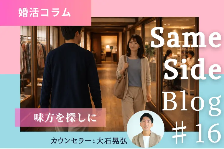 婚活が苦手な人へ｜結婚はしたいけど婚活したくない理由