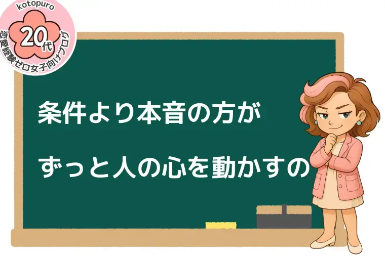 Kotopuro（寿プロデュース）「辛口婚活💛一人暮らし女性の婚活の壁 誰かと暮らせる？」- 4
