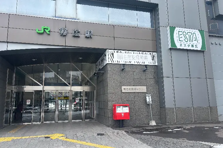 帯広で婚活カウンセリング🌾