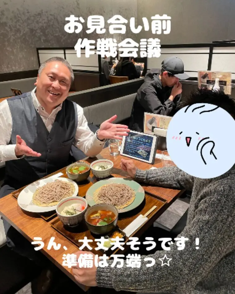 名古屋駅にて30代男性会員様のお見合い🥀