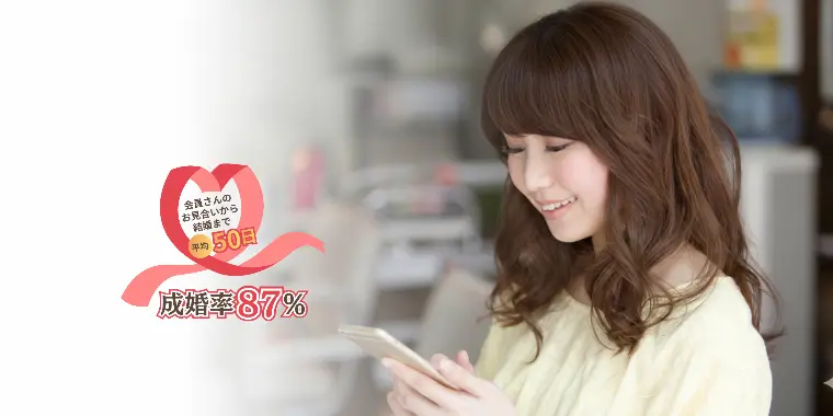 山口で20代30代の入会が増え続けている人気相談所