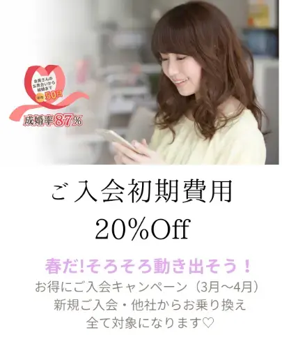 Vive la Vie（ヴィブラヴィ）「山口で20代30代の入会が増え続けている人気相談所」- 2