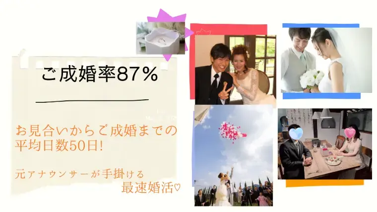 Vive la Vie（ヴィブラヴィ）「山口で20代30代の入会が増え続けている人気相談所」- 3