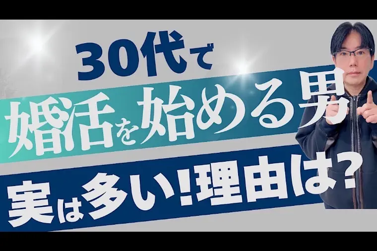 こんな気持ちになったら婚活の始め時です！