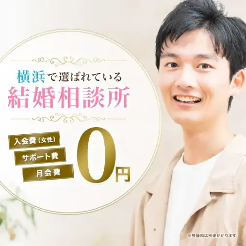 結婚相談所マダカナ「春の横浜散歩デート。桜木町～山下公園の最強ルート」- 2