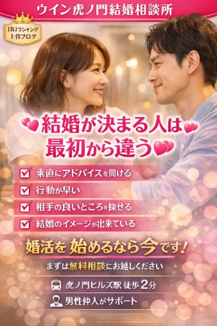 💕結婚が決まる人は最初から違う💕